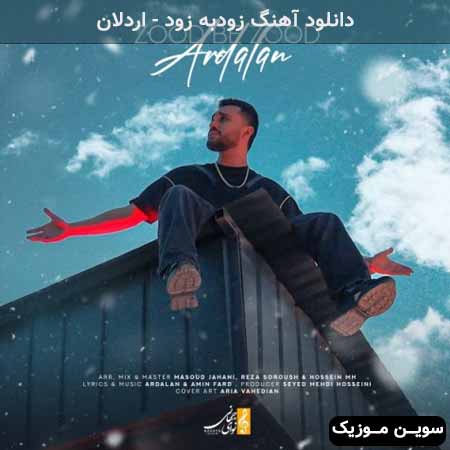 دانلود اهنگ زودبه زود اردلان